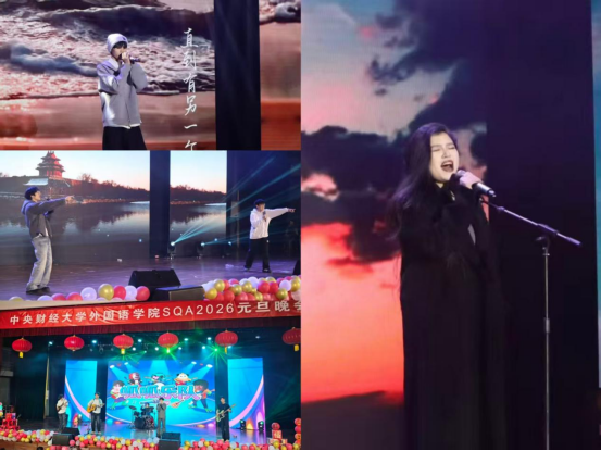 旦耀星辰，岁启华章—外国语学院SQA 2026年元旦晚会顺利举行416.png
