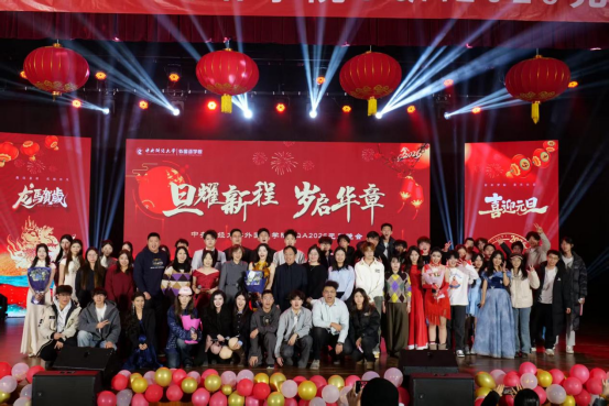 旦耀星辰，岁启华章—外国语学院SQA 2026年元旦晚会顺利举行1049.png